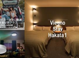 Vieuno Stay Hakata 1, hotell nära Rikyu Kamagake-no-Matsu Site, Fukuoka