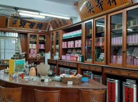 Dong Li Tea Homestay, hotel a Ruisui