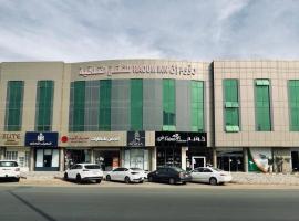 Raoum Inn Buraydah, apartman Burajdában