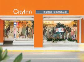 CityInn Hotel Taipei Station Branch II, hotel perto de Estação Central de Taipei, Taipei