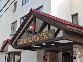 Niseko Park Hotel, hotel near Niseko Grand Hirafu, Niseko