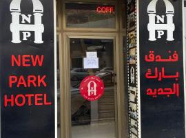 New Park Hotel, hotel perto de Aeroporto Civil de Amã - ADJ, Amã