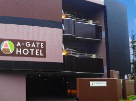 A-GATE HOTEL 旭川 -Asahikawa-、旭川市にある旭川空港 - AKJの周辺ホテル