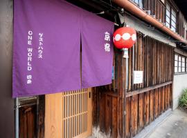 GuestHouse OneWorld Shijo四条京町屋, viešbutis Kiote, netoliese – Mibu Onsen Hana no Yu