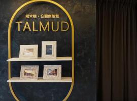 Talmud Hotel Gongyuan, hotel in North District, Taichung