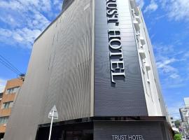 Trust Hotel, hotel con parcheggio a Hiroshima