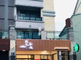 出水茶旅民宿