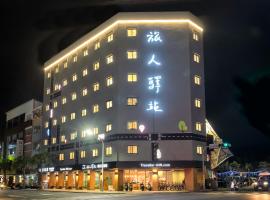 Traveller Inn TieHua Cultural and Creative Hotel, hotel v destinaci Tchaj-tung