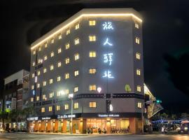 Traveller Inn TieHua Cultural and Creative Hotel, hotel perto de Aeroporto de Taitung - TTT, Taitung City