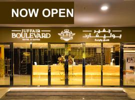 JUFFAIR BOULEVARD HOTEL & SUITES، فندق في الجفير