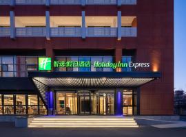 Holiday Inn Express Beijing Yizhuang Center, an IHG Hotel, ξενοδοχείο σε Daxing, Πεκίνο