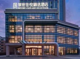 银座佳悦精选酒店冠县冠宜春路店