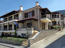 Dianthos Guesthouse, hotel near Hosios Loukas Monastery, Kiriákion