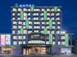 喜悦门酒店（佛山容桂渔人码头店）: Shunde şehrinde bir otel
