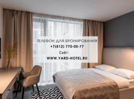 YARD Residence Apart-hotel, hótel í Sankti Pétursborg