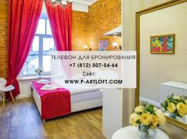 Петровский Арт Лофт, апартаменты/квартира в Санкт-Петербурге