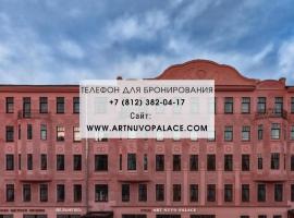 Art Nuvo Palace, hotel v Petrohrade