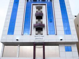 شقق الليل لك للشقق المخدومه - أقتصادي، فندق في حائل