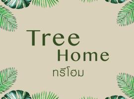 Tree Home ที่พักเบตงสไตล์ครอบครัว, cabaña o casa de campo en Ban Komo Sip Paet
