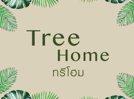 Tree Home ที่พักเบตงสไตล์ครอบครัว, ξενοδοχείο σε Ban Komo Sip Paet
