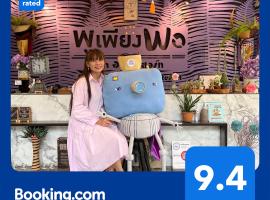 Pupiang po Da Arte Resort, hotel em Dan Sai