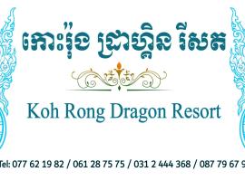 Koh Rong Dragon Resort, hotel in Kaôh Rŭng (3)