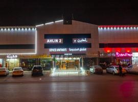 Ahlin Suites 2، فندق في الرياض