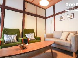 GLOCE 葉山 ゲストハウス l 一色海岸のそばでペットと一緒にシーサイドライフ, kjæledyrvennlig hotell i Hayama