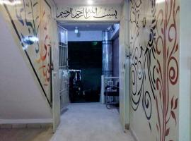 Entire Furnished Two bedrooms Apartment Ground Floor with kitchen, hótel í Karachi