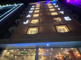 أمواج للشقق المخدومة - FoR SERVICED APARTMENTS, hotel in Al Jubail
