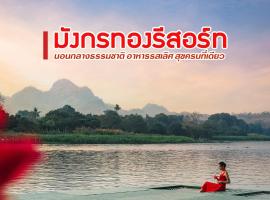 Golden Dragon Kanchanaburi، فندق مع موقف سيارات في مدينة كانشانابوري