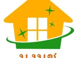 นงนุช โฮมสเตย์ & รีสอร์ท บุรีรัมย์