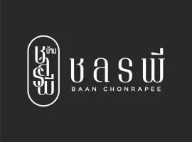 บ้าน ชลรพี Baan Chonrapee