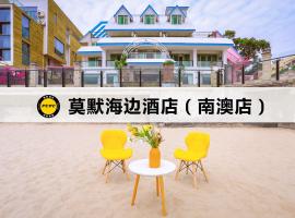 Momo Seaside Hotel - Shenzhen Nanao, hotel with parking in Dapeng