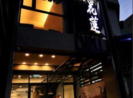 See Hualien B&B, hotel v destinaci Chua-lien