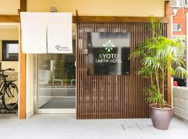 Kyoto Earth Hotel, хотел в района на Kamigyo Ward, Киото