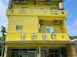 Lao Fan Home