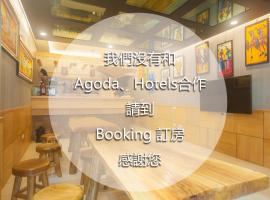 Waterfront Guesthouse, pensionat i Puli