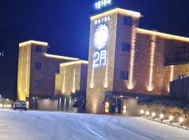 Hotel February Icheon, hotel in Icheon