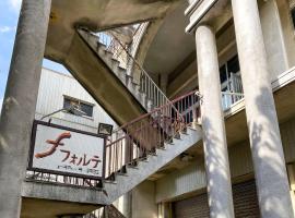 Forte, hotel ad Hachijo