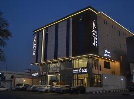 راوند للاجنحة الفندقية, cheap hotel in Dammam