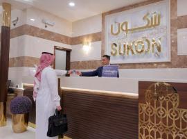 Sukoon Hotel, hotel en Medina