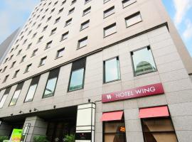 Hotel Wing International Premium Tokyo Yotsuya, hotel in Shinjuku Area, Tokyo