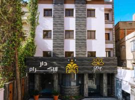 Dar el ikram hotel & Spa, hotel em Deli Ibrahim