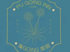 蒲Going旅宿