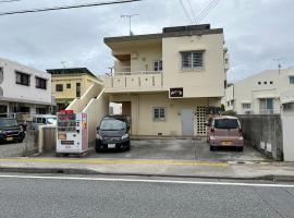 ゆくい家, hotel in Ginowan