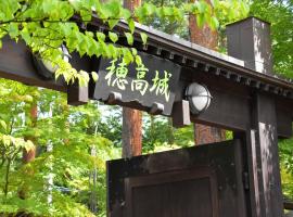Hotakajo, hotel v destinaci Azumino
