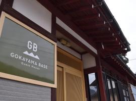GOKAYAMA BASE, maison d'hôtes à Nanto