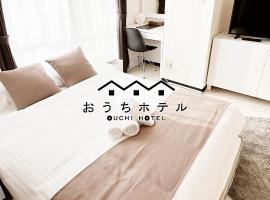 히로시마에 위치한 아파트호텔 OUCHI HOTEL Fujimi