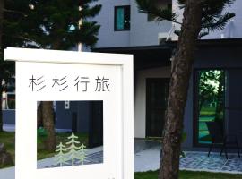 Araucaria Residence、Huxiのイン